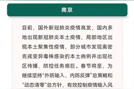 事关春节回家！江苏13地公布春节返乡防疫政策图片