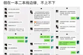 引发1万人留言的母女聊天记录，问题到底出在哪？图片
