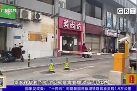 广州白云：火车票代售点公然加收辛苦费 溢价高达16倍视频封面