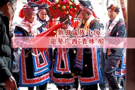 新春走基层丨瑶族婚礼什么范？永州新田瑶族小伙迎娶广西“表妹”啦图片