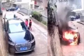 两名孩子小区玩火烧毁邻居轿车，寒假期间父母该如何管教“熊孩子”？图片