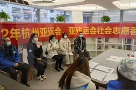 走进杭州亚运会志愿者面试现场：手语翻译、全职妈妈……他们都想出一份力图片