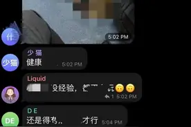 围猎年轻女性？色情聊天室不是扫黄“死角”图片