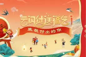 云闪付开启送福气活动 数字金融赋能新春佳节图片
