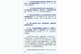 最新！山西调整疫情防控有关措施图片