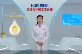 飞鹤再推新品星飞帆卓睿 唤醒宝宝天生“三力”图片