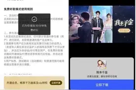 周杰伦的歌可以免费听了？QQ音乐：看15秒广告，听30分钟歌图片