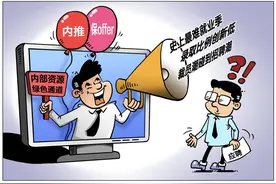 半月谈丨大学生别再上当了：付费实习？基本都是坑图片
