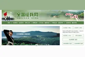 时间定了！2022年两次征兵时间确定图片
