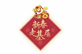 港星黄一山也在这里！过万港澳常住居民在这个社区留穗过年图片