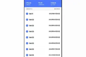 客户花1796元买台空调 被京东白条强制分期图片