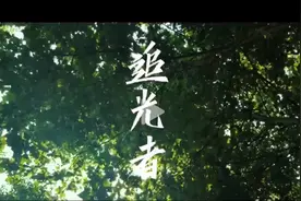 讲述纪录片《追光者》背后故事 他们的信仰在高高飘扬图片