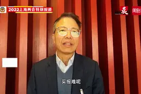 今天，我们去哪里买报纸？市人大代表连续两年提交议案建议丨上海两会时间图片