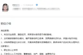 太抢手！基金公司开出百万以上年薪，招这类人图片