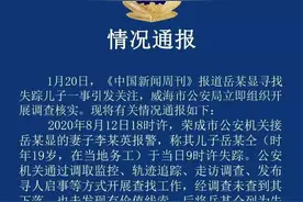 寻子的528天图片