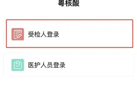 温馨提示！三水区域核酸检测开展至今晚8点！图片