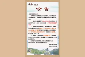 西安汉城湖景区1月24日起恢复开放图片