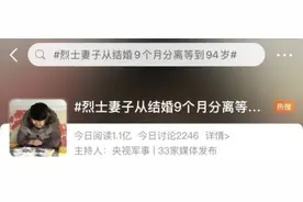 看哭！结婚9个月分离，她从20岁等到94岁……图片