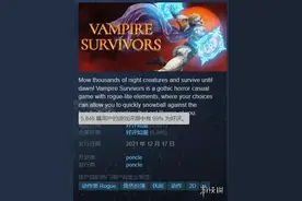 小游戏吸血鬼幸存者Steam好评如潮！吸血鬼幸存者可免费试玩图片