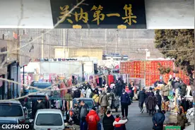 河北秦皇岛：迎小年 赶年集 办年货 寻年味图片