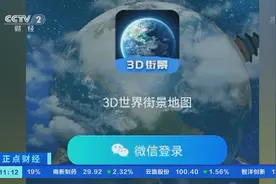 先缴费、后使用，还有多地“查无信息”？街景地图App名不副实，消费者退款难图片