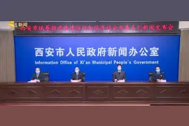 有调整！西安刚刚发布！涉及公交、地铁、客运站……图片