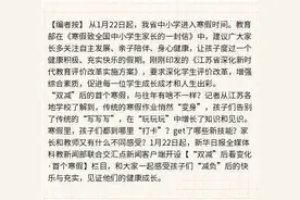“双减”后看变化·首个寒假④丨有书相伴，阅读分享，共度亲子时光图片