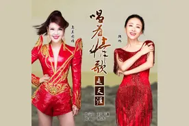 2022喜迎新年 乌兰图雅韩旭《唱着情歌走天涯》合唱版上线图片