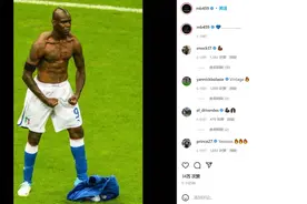 庆祝自己重返国家队，巴洛特利社媒晒出脱衣庆祝名场面图片