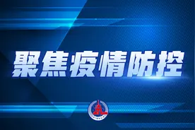 贵州发现1例新冠肺炎确诊病例 系杭州返黔人员图片