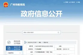 官宣：广州大学2025年综合办学实力力争进入国内高校前85名图片