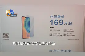 修外屏坏了内屏，预约时如何承诺图片