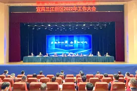 一份来自四川宜宾三江新区2021年的“高分”答卷：入选全国城市新区潜力50强 排名19位图片