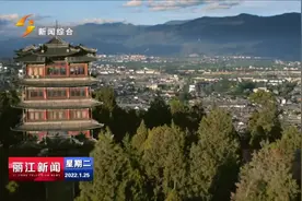 丽江市被命名为全国民族团结进步示范区示范单位