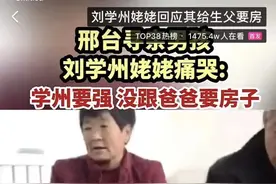 15岁的刘学州被迫用生命证明，找亲生父母不是为了钱图片