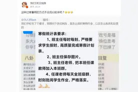 每天最多要完成十几项！这种过寒暑假的方式不会流行起来吧？图片