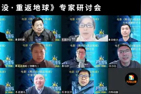 暖心合家欢再迎春节档，《熊出没·重返地球》引发在京专家热议图片