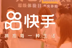 我在快手，从0到1打造“快品牌”图片