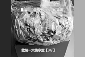 鱼龙混杂乱七八糟 安全卫生必须谨慎“边角料”食品要加小心图片