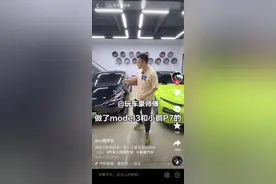 千万粉丝博主被特斯拉起诉名誉侵权！称Model3刹不住车图片