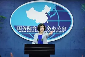 国台办：“湾湾”是昵称，遗憾在台被故意污名化图片