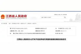 我省加强“一老一小”服务保障图片