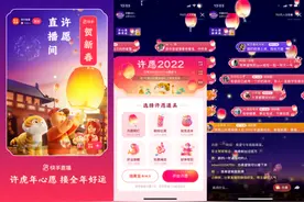 快手直播上线“许愿2022”活动，虎年金钞等超值大礼送不停图片