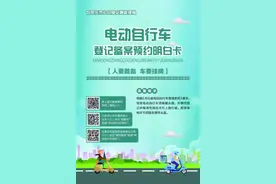 石家庄电动自行车号牌长啥样？如何登记备案预约？明白卡来啦图片