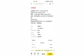 提车难！有直销车型加价转单，黄牛转手就赚4.5万，宣称比理财产品还稳健图片