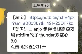 “互联互通”新进展：微信可直接打开淘宝链接购买，但用不了微信支付图片