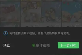 微信又更新啦！朋友圈可发20张图图片