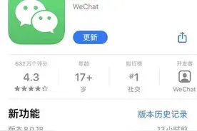 微信更新，朋友圈功能大变！网友吐槽上热搜……图片