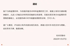 即日起，进入这些寺院，需提供48小时内核酸检测阴性证明图片