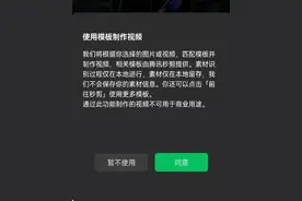 微信朋友圈发9张以上照片将转成视频！网友吐槽：幻灯片放映图片